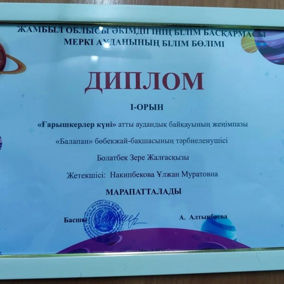 merke_balapan20_1716262240536.jpeg
